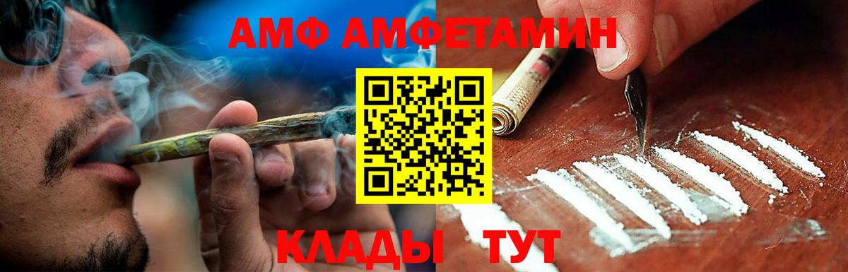 Кирово-Чепецк  Амфетамин  Вход с VPN  АМФЕТАМИН 97% 