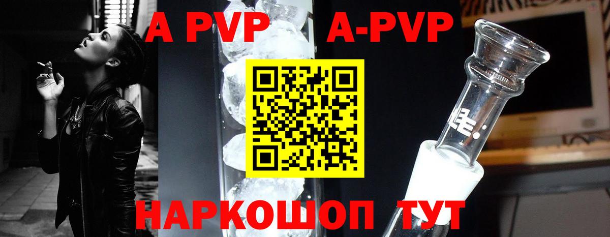 Кирово-Чепецк  APVP  Вход с VPN  A-PVP СК КРИС  Alpha-PVP крисы CK 