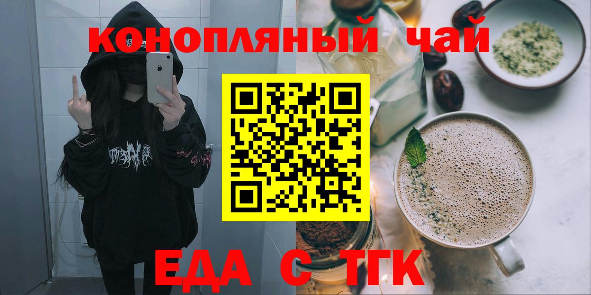 Кирово-Чепецк  Cannafood конопля  Вход с VPN 