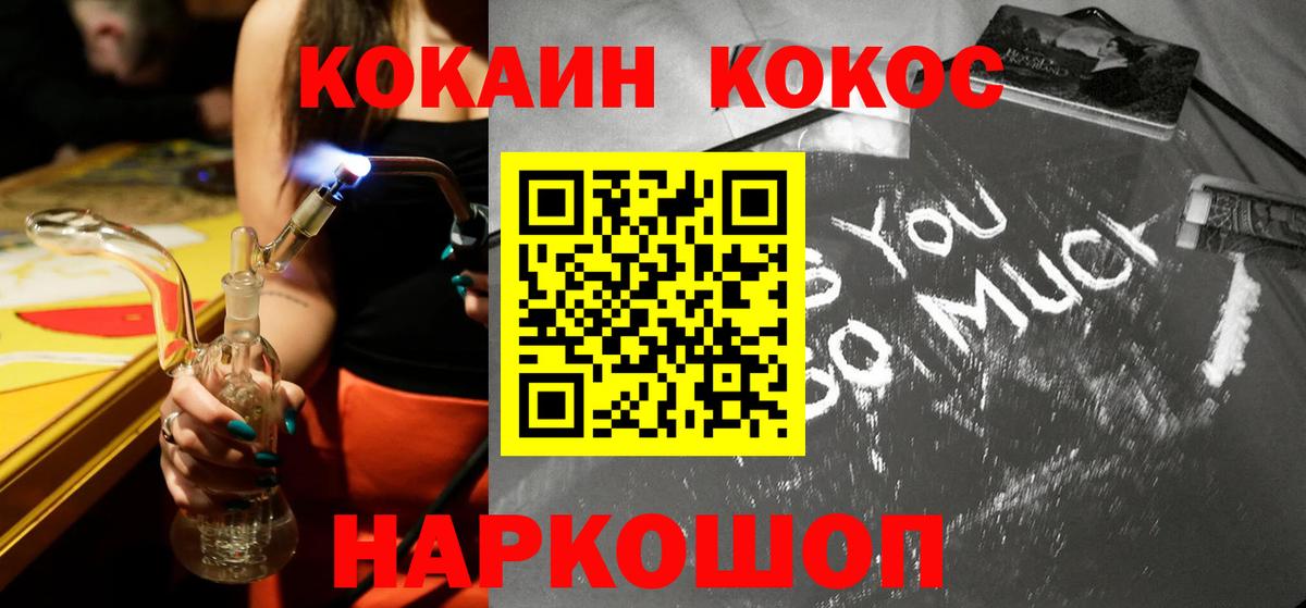 COCAIN Эквадор Кирово-Чепецк