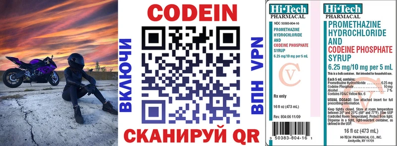 Codein напиток Lean (лин) мориарти телеграм Кирово-Чепецк