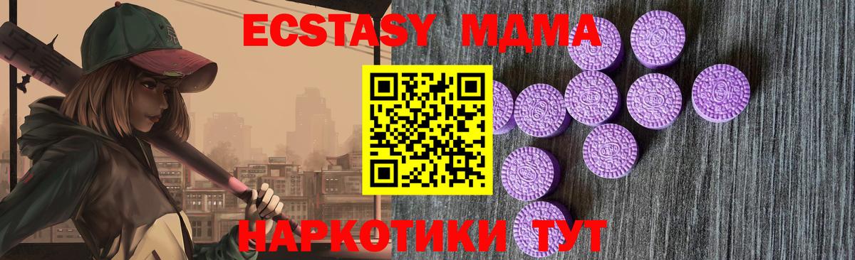 наркота  ЭКСТАЗИ круглые  Ecstasy MDMA  Экстази  Вход с VPN  Кирово-Чепецк 