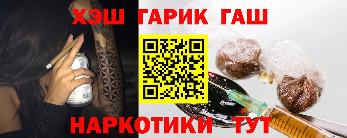 ГАШИШ  ГАШ убойный  где найти наркотики  Кирово-Чепецк  Вход с VPN 