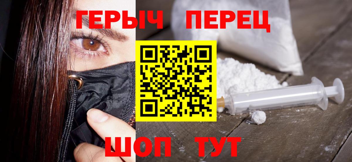 Героин герыч Кирово-Чепецк