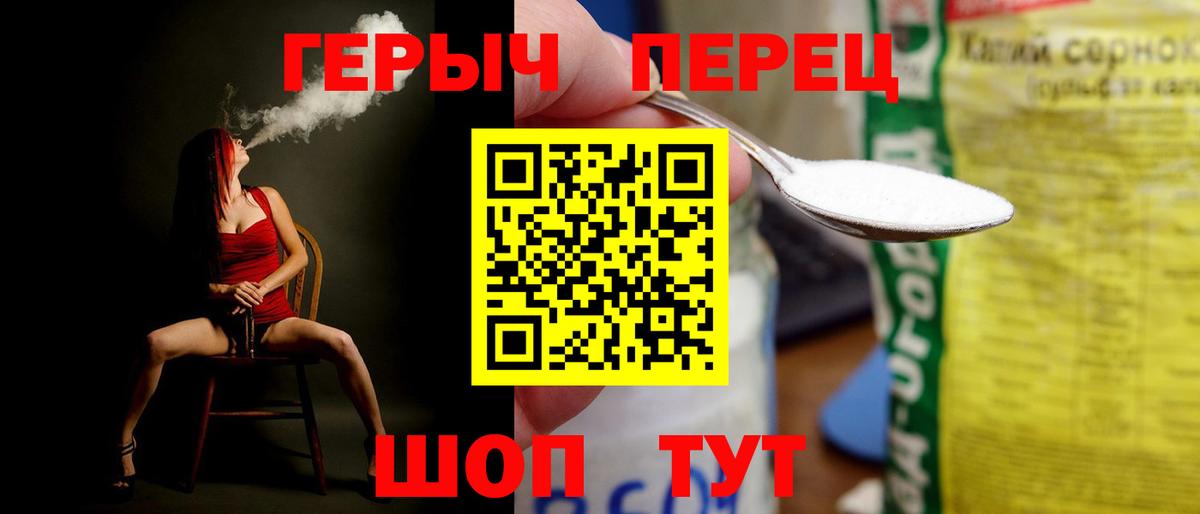 ГЕРОИН гречка  ГЕРОИН  Кирово-Чепецк  Вход с VPN 