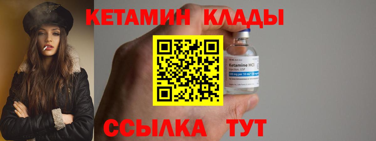 Кирово-Чепецк  Кетамин VHQ  Кетамин VHQ  Вход с VPN 
