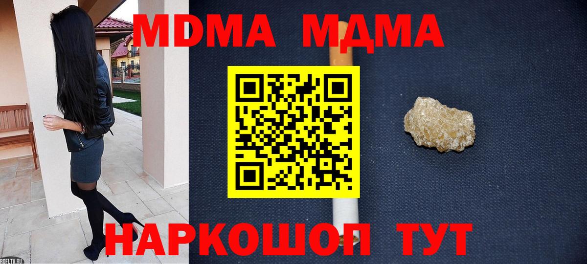 MDMA VHQ  MDMA VHQ  Вход с VPN  MDMA  Кирово-Чепецк 
