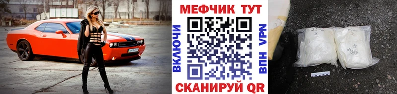 Меф мяу мяу  Кирово-Чепецк
