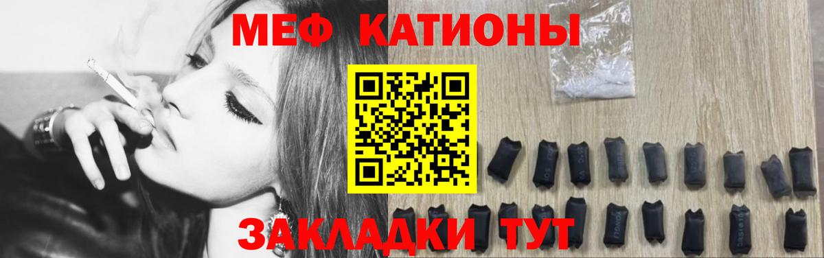 Меф мяу мяу  МЕФ мука  МЕФ  Вход с VPN  Кирово-Чепецк 
