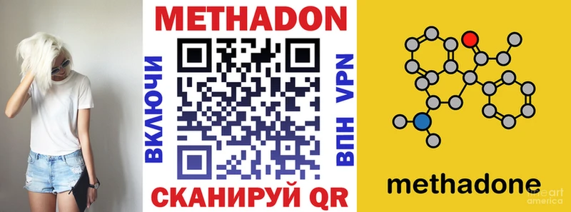 Метадон мёд  Кирово-Чепецк 