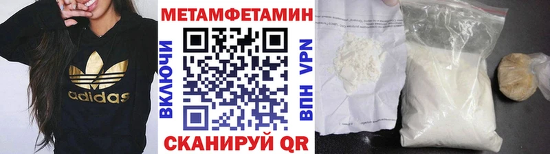 МЕТАМФЕТАМИН пудра  продажа наркотиков  Кирово-Чепецк 