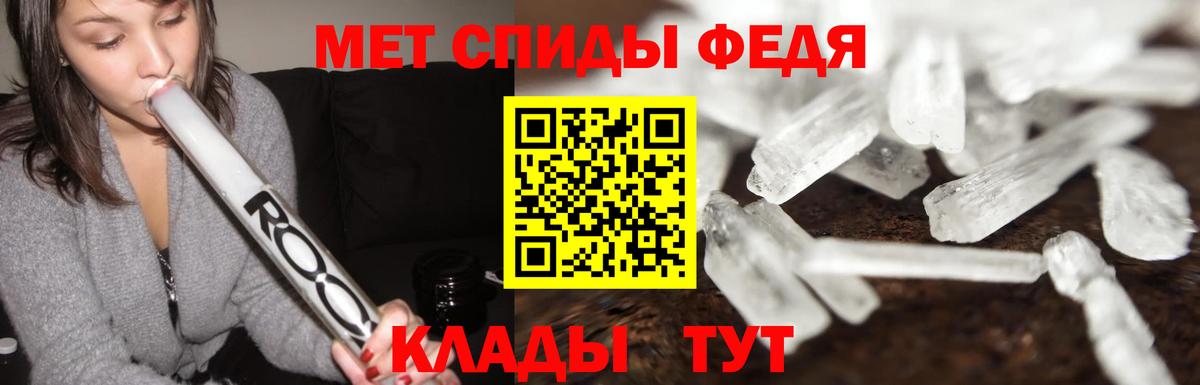 Первитин кристалл  Вход с VPN  Метамфетамин  Кирово-Чепецк 