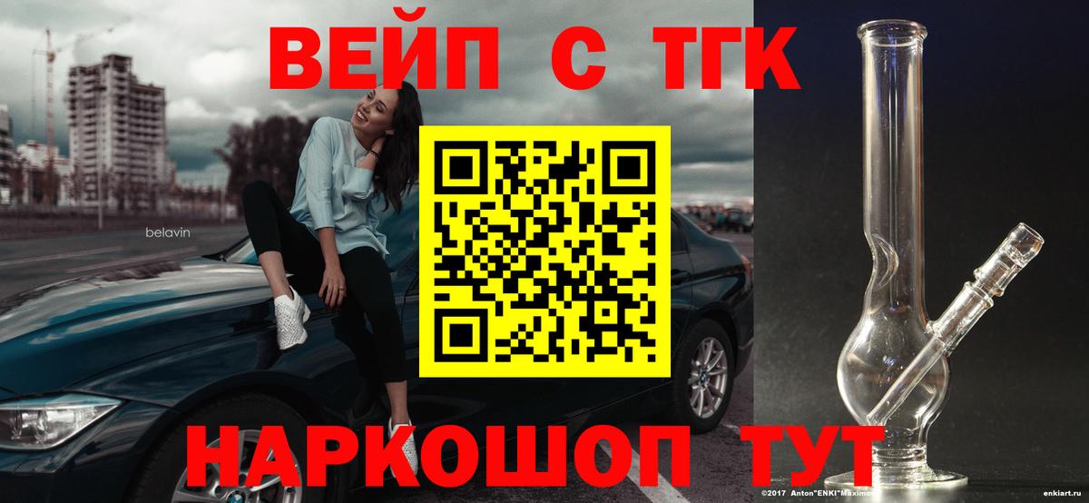 ТГК THC oil  Вход с VPN  купить наркотики цена  Кирово-Чепецк 