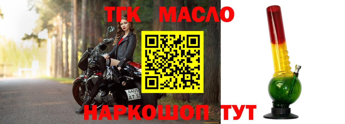 Дистиллят ТГК жижа Кирово-Чепецк